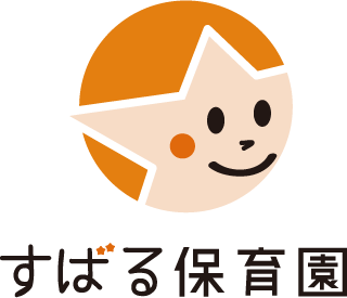 すばる保育園